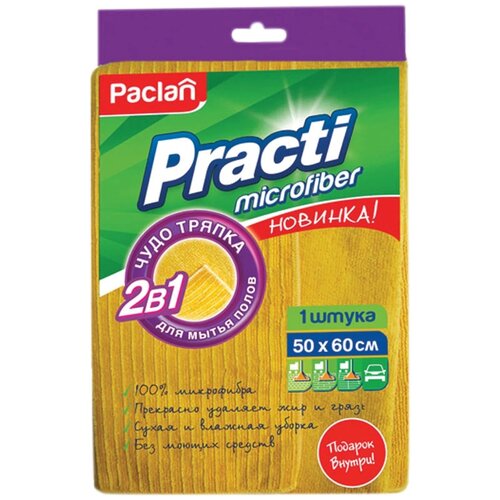 ������ ��� ���� Paclan Practi 1 ��, ���� 210�