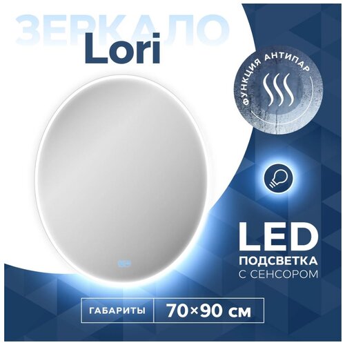  Teymi Lori 7590, LED , , ,  8478