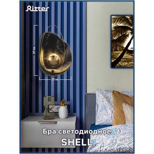  RITTER LED  SHELL 3, ,  9130