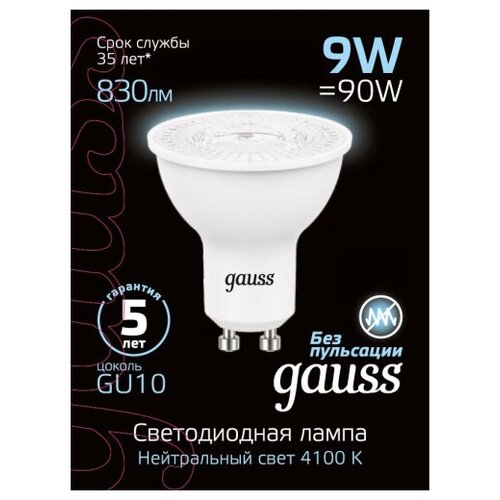 Gauss  MR16 9W 830lm 4100K GU10 LED 2  (. 101506209),  906