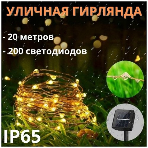      200 LED MF20, 20 ,  1105