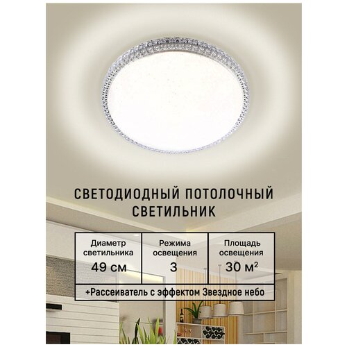   Reluce LED 2*48W 09606-0.3-500 WH,  3870