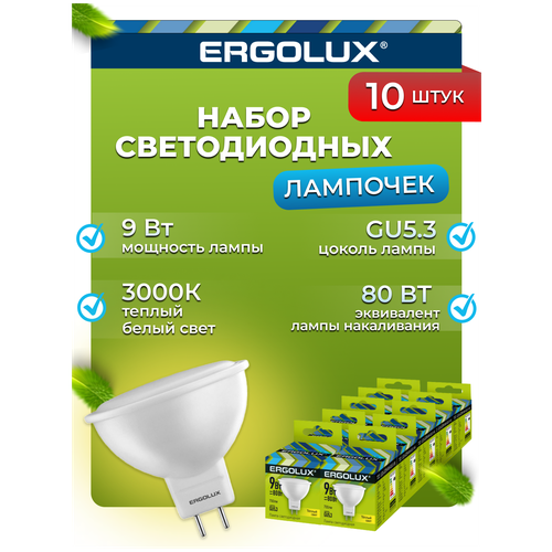   10   Ergolux LED-JCDR-9W-GU5.3-3K,  860