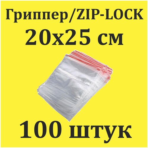  Zip Lock 2025  100             20  25,  318