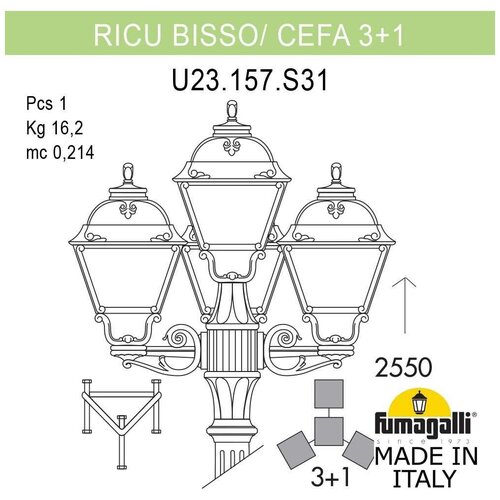 �������� Fumagalli Cefa U23.157.S31.VYF1R, ���� 58966�