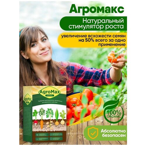 Agromax,       