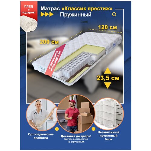 ������� ������� ������, ���������, 120�200 �� 120 �� 200 �������������� 120 � 200, ���� 32315�