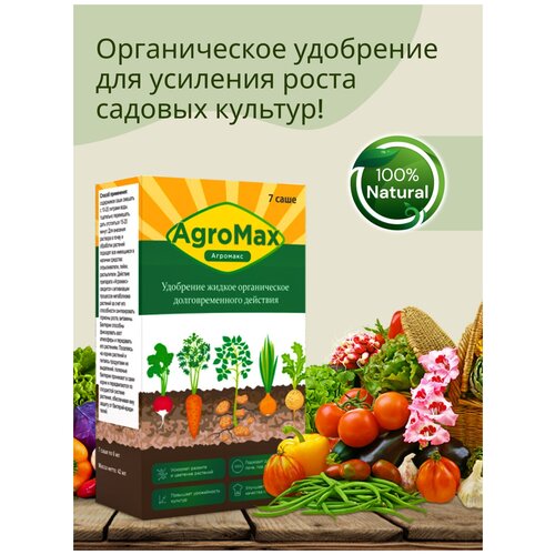  Agromax     ,  ,    ,  ,  , ,  329 Agromax