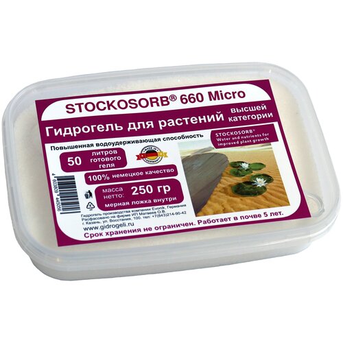  Stockosorb 660 Micro  250 . .,  1045