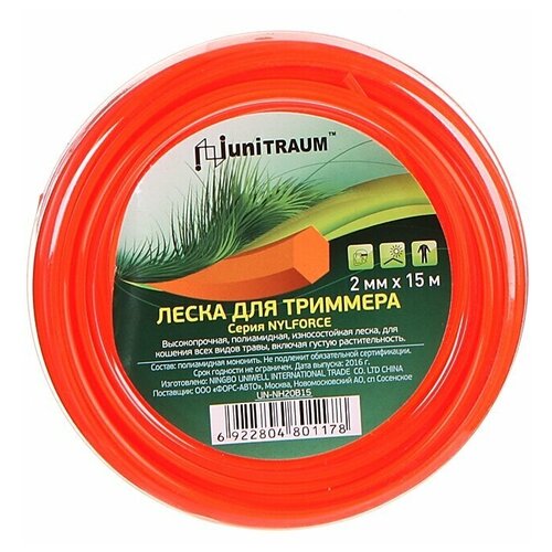    Unitraum UN-NH20B15 2mm x 15m,  231