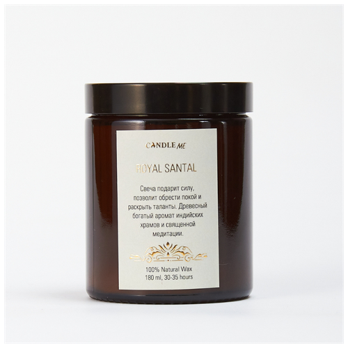 ROYAL SANTAL /   -         180 , ,    CANDLE ME,  1700