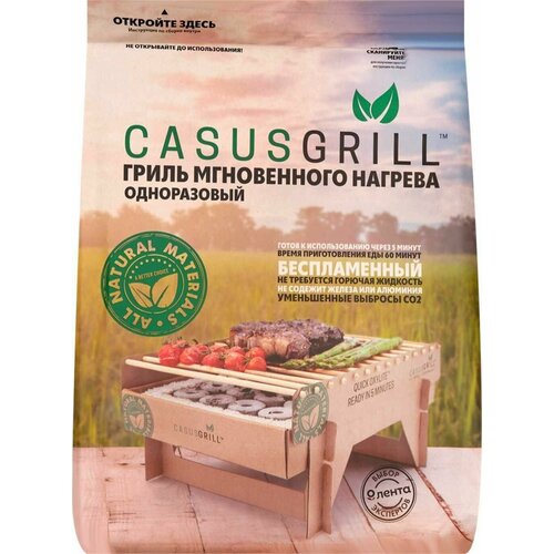 - CASUSGRILL, . EV060-LEN-05-04,  1595