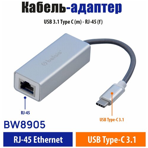  USB Type C - Ethernet RJ45 ,Belsis,  0,15 ,  (1000 /) ,   Thunderbolt 4  3, USB4, MacBook Pro/ Dell XPS   /BW8905,  1985
