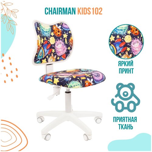 ������ Chairman Kids 102 ������ ����� ������, ���� 4141�
