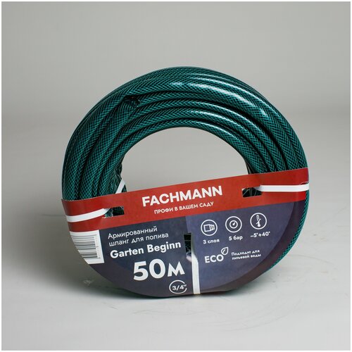 Fachmann ����� ������� Garten Beginn 3/4, 50� 05.017, ���� 3853�