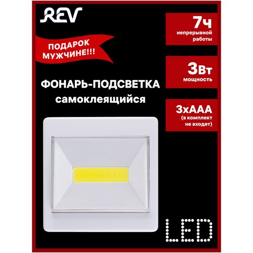  - Pushlight COB 3  3xAAA REV Ritter 29103 9,  294