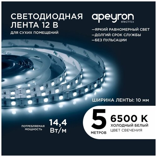    Apeyron 00-15   12,      6400K,     700 / / 60/ / 14,4/ / smd5050 / IP20 /  5 ,   10  /  1 ,  1224