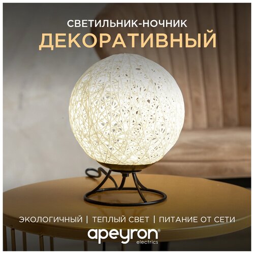   Apeyron Electrics 12-80 2 ,  : ,  : ,  884 Apeyron Electrics