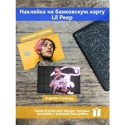     Lil Peep,  250