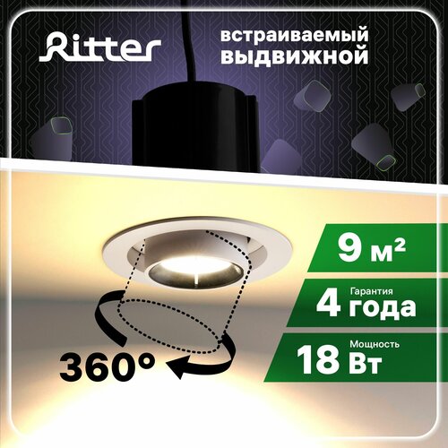   RITTER Artin,    115120 LED 18 1440 4200 Al  59993 7,,  1590