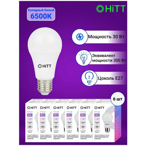 HiTT   ,   6- , 30 E27 6500,  1064