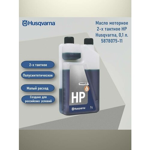   2-  HP Husqvarna  , 1 . 5878085-11,  1990