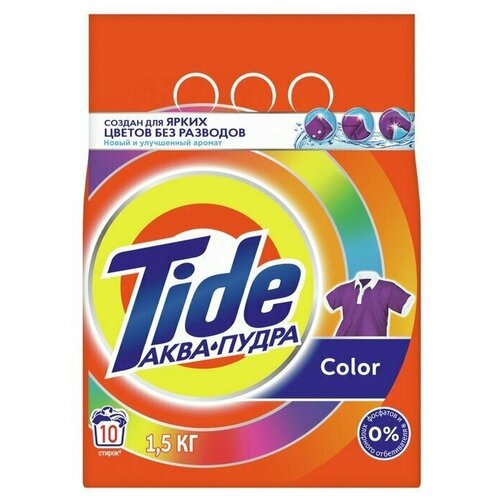   Tide Color, , 1.5 ,  626