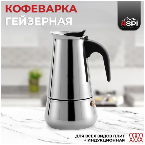 ��������� ��������� Induction 300 ��, Aspi cookware, �� 6 ���., ���� 1799�
