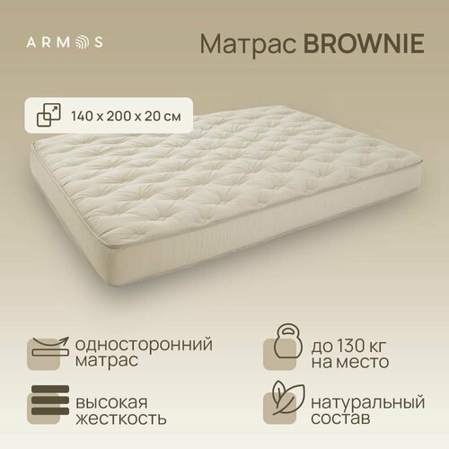   ARMOS BROWNIE Hard S -  140200,  , 20,  21840