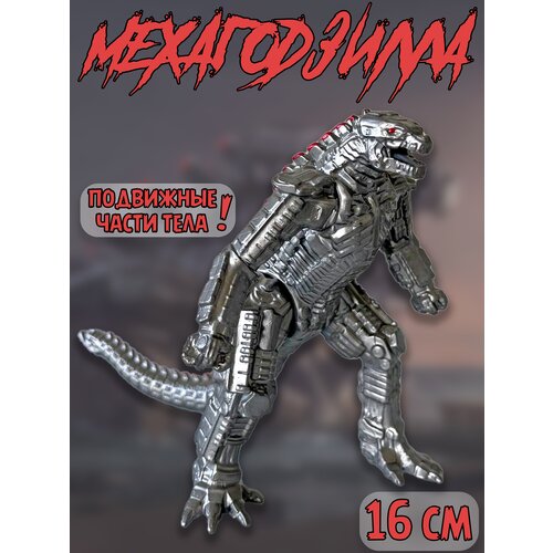  /   Mechagodzilla Gojira tai Mekagojira - 16 ,  840