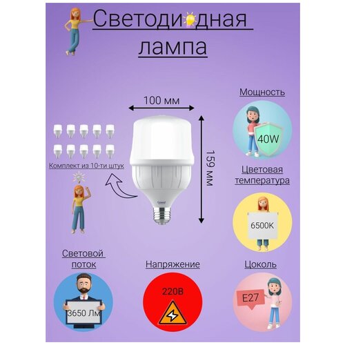 General, ����� ������������, �������� �� 10 ��., 40 ��, ������ E27, 6500�, ����� ����� �������, ���� 4640�