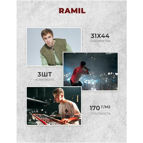    Ramil,  400 Stickermann