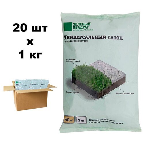 Семена газона Зеленый квадрат Универсальный 20 шт. по 1 кг, цена 7228р