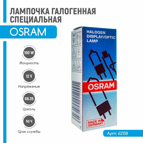    OSRAM HLX 62138 100W 12V G6.35 50h,  1199