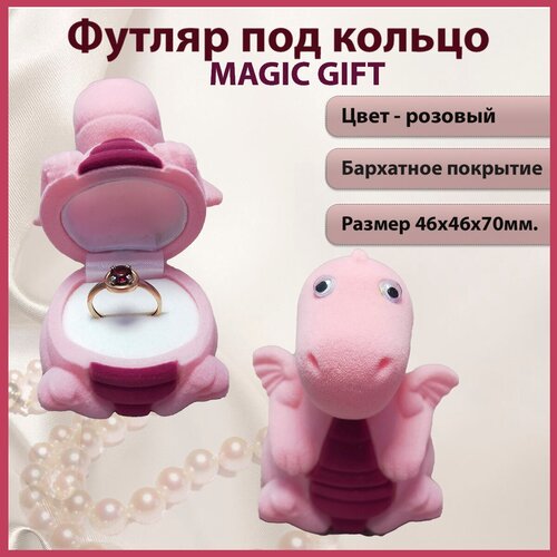 ���������� �������� ��� ������. �������. MAGIC GIFT. ������ 46�46�70��. ����-�������., ���� 199�