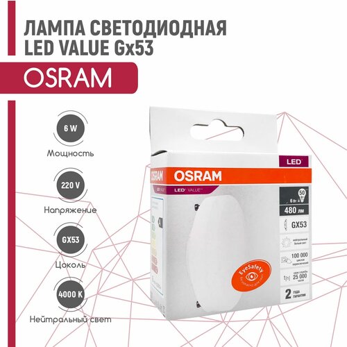   OSRAM LED VALUE 6W/840 230V GX53 (  4000),  290