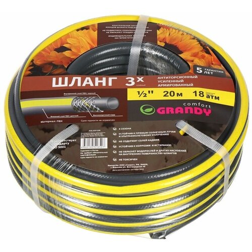 ����� ����������, 1/2 '', ���� 15 ��, �����, 20 �, Grandy, Comfort, ���, AGL2221220 429377, ���� 1852�
