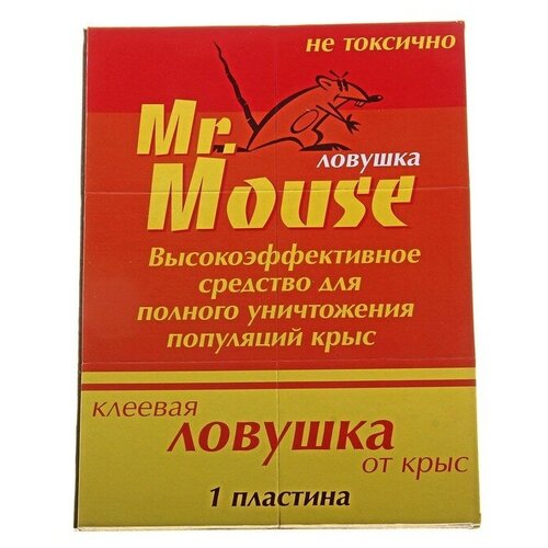   MR. MOUSE      /50 147435,  620