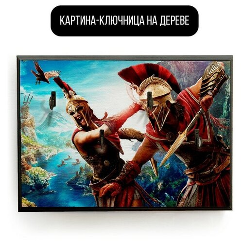    20x30   Assassins creed Odyssey - 1598 ,  590