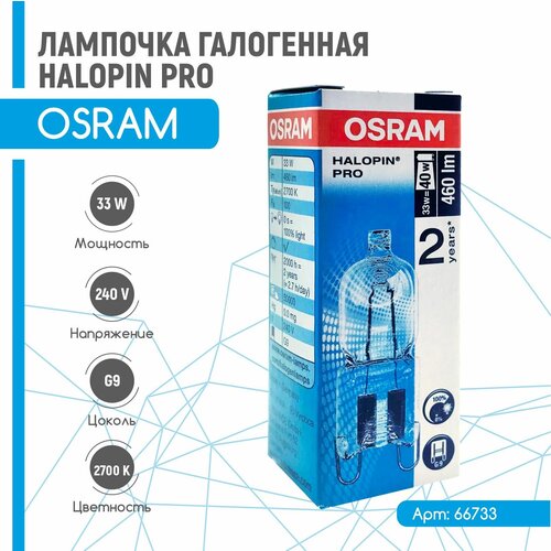    OSRAM 33W(40W) G9 Halopin Pro,  649