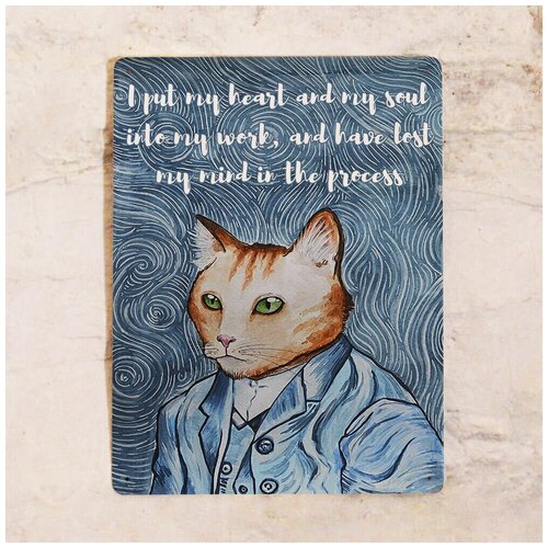    Van Gogh cat, , 2030 ,  842  