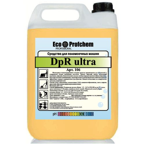      Ecoprofchem DpR ultra, 5  (106(5)),  1709