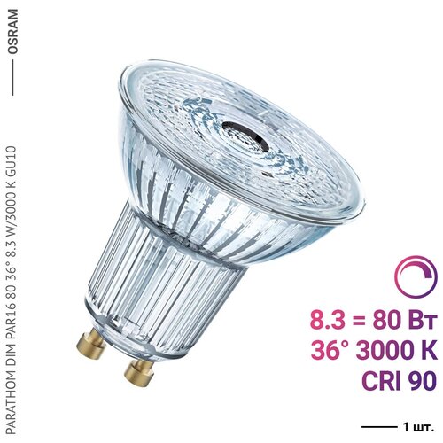  Osram / Ledvance PARATHOM DIM PAR16 80 36 8.3 W/3000 K GU10 (1 ),  899 Osram