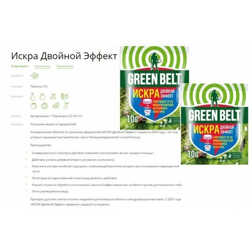    /    /  10 .  2 .,  297 Green Belt