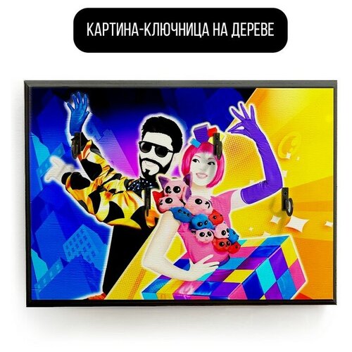    20x30   Just Dance 2016 - 2030 ,  590