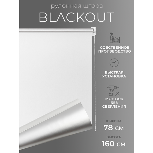   LM DECOR BLACKOUT   68-01  72160,  1000