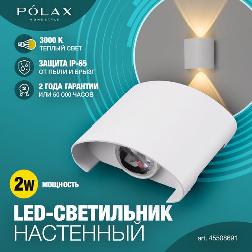    Polax 2w  /  /    / LED  /   ,  990