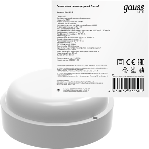    Gauss Eco -12 14048  12  160-260  4000  IP65   (126418212),  681