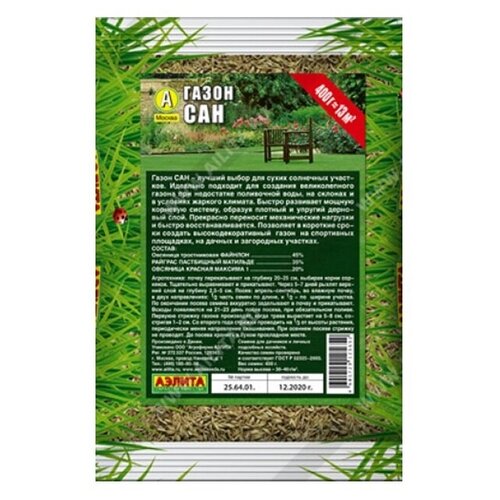 Семена газона, трава газонная, цена 599р