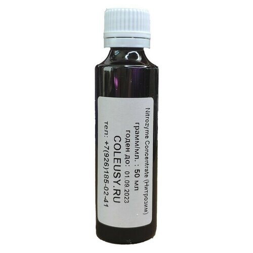   Growthtechnology Nitrozyme Concentrate () (50 ),  725